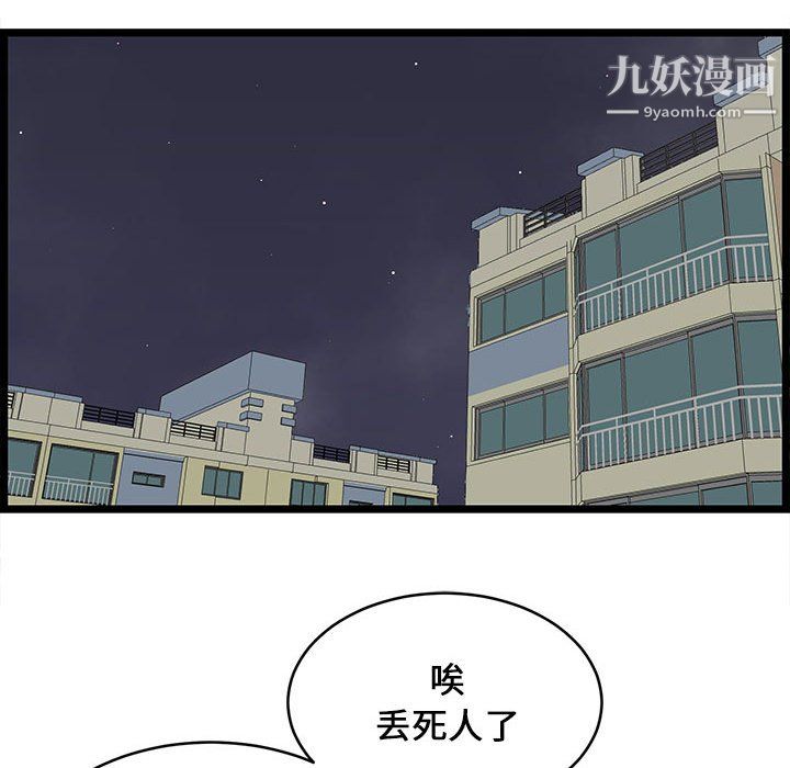 蚂蚁地狱第21话