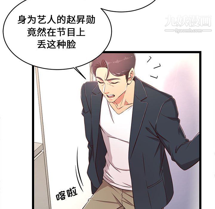 蚂蚁地狱第21话