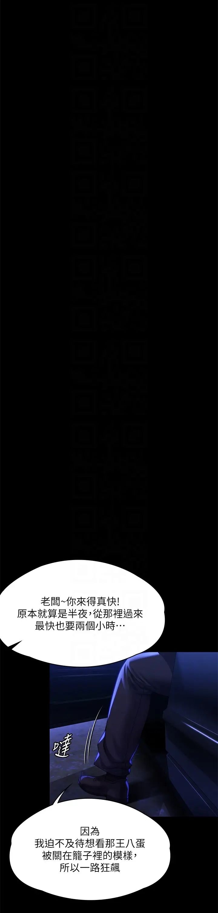 傀儡第311话-这是给达莉最好的惩罚