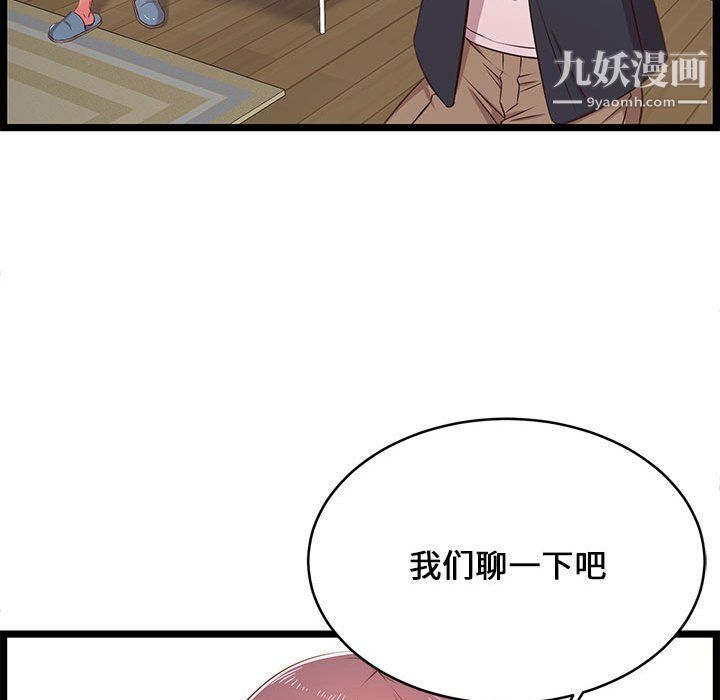 蚂蚁地狱第21话