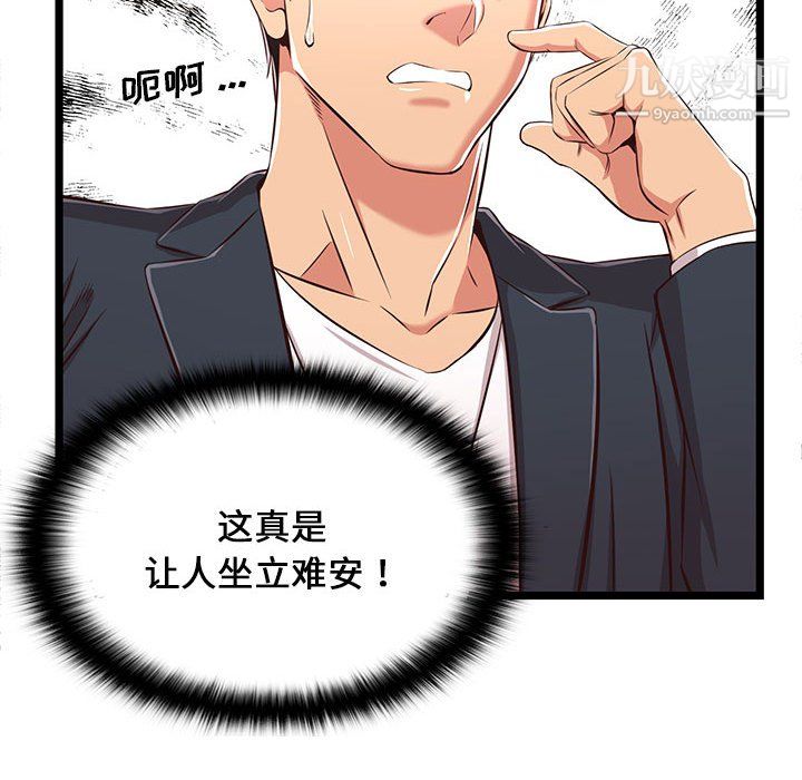 蚂蚁地狱第21话