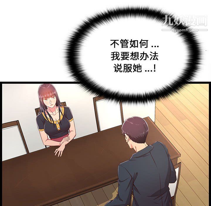 蚂蚁地狱第21话