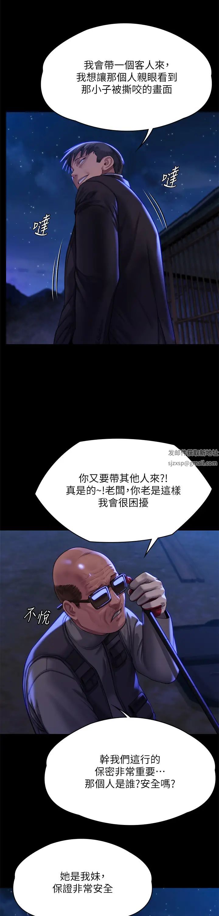 傀儡第311话-这是给达莉最好的惩罚