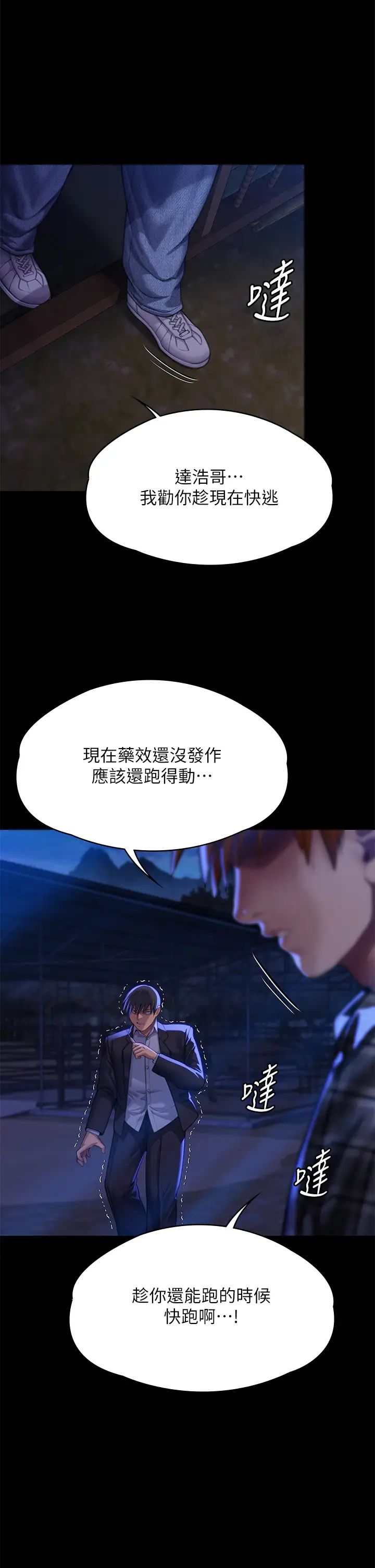 傀儡第312话-我送你去见你哥和你爸!