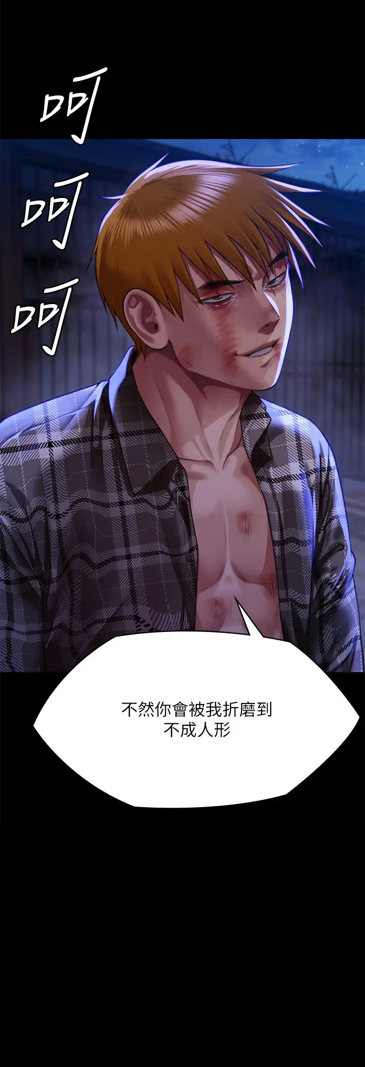 傀儡第312话-我送你去见你哥和你爸!