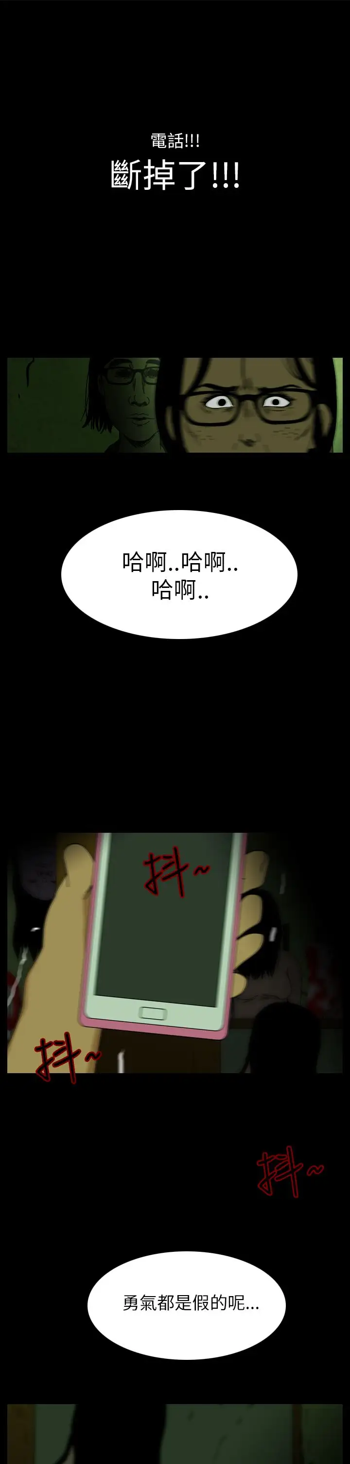 恐怖秀第8话血之疗养院8