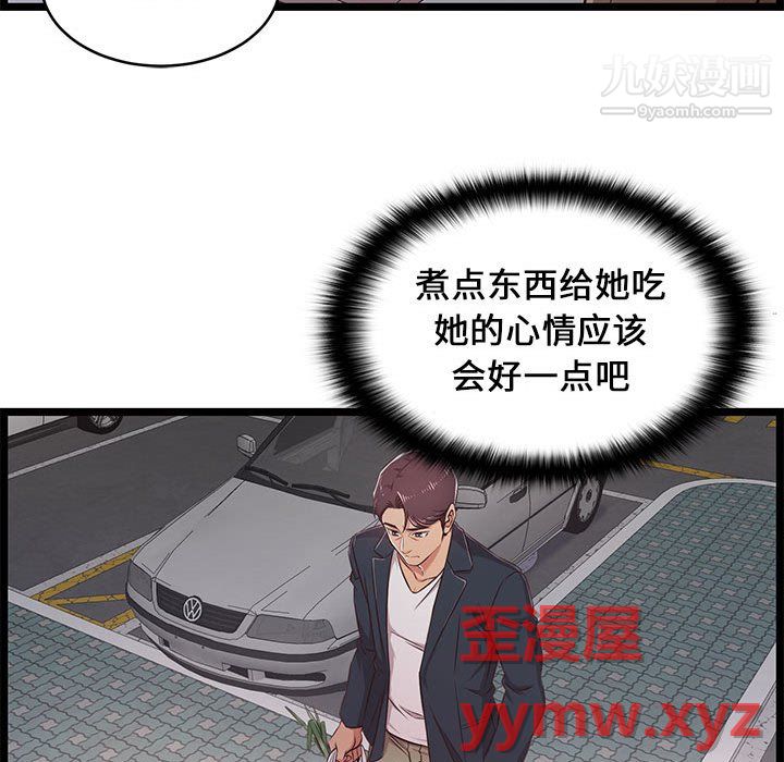 蚂蚁地狱第21话