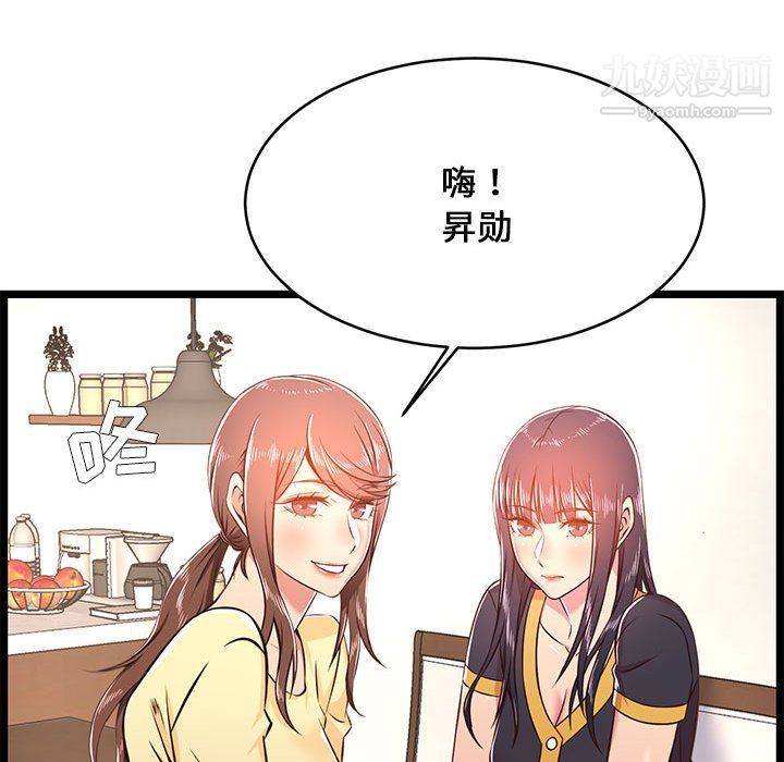 蚂蚁地狱第21话