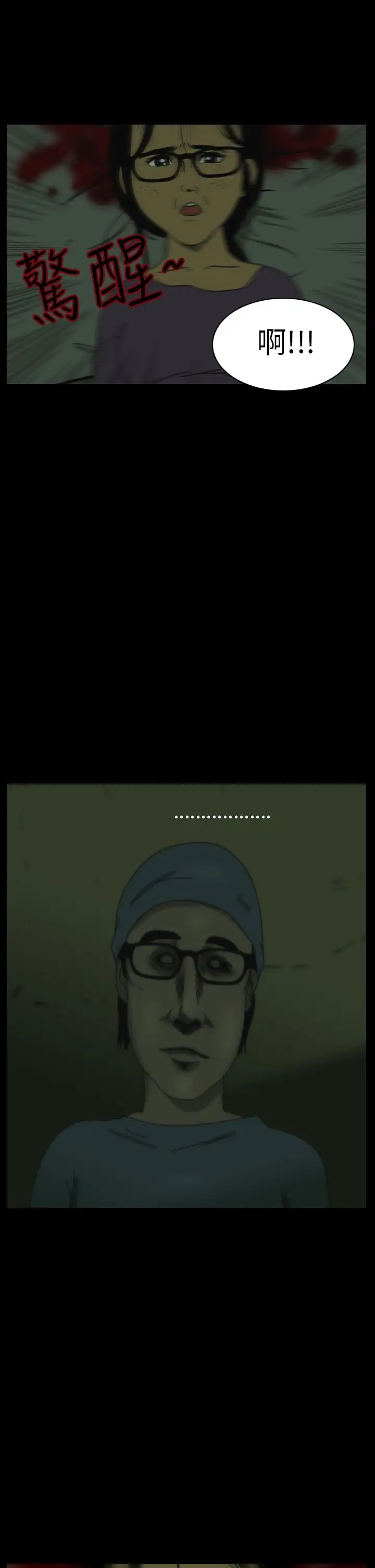 恐怖秀第9话血之疗养院9