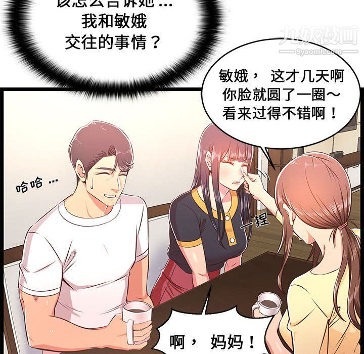 蚂蚁地狱第22话