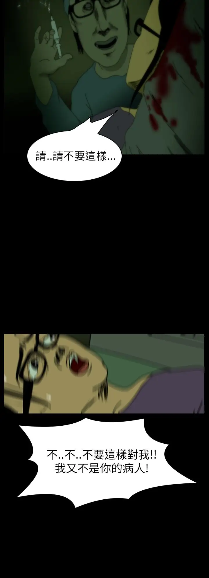 恐怖秀第9话血之疗养院9