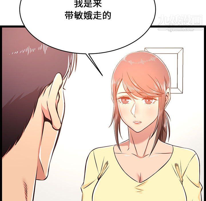 蚂蚁地狱第22话