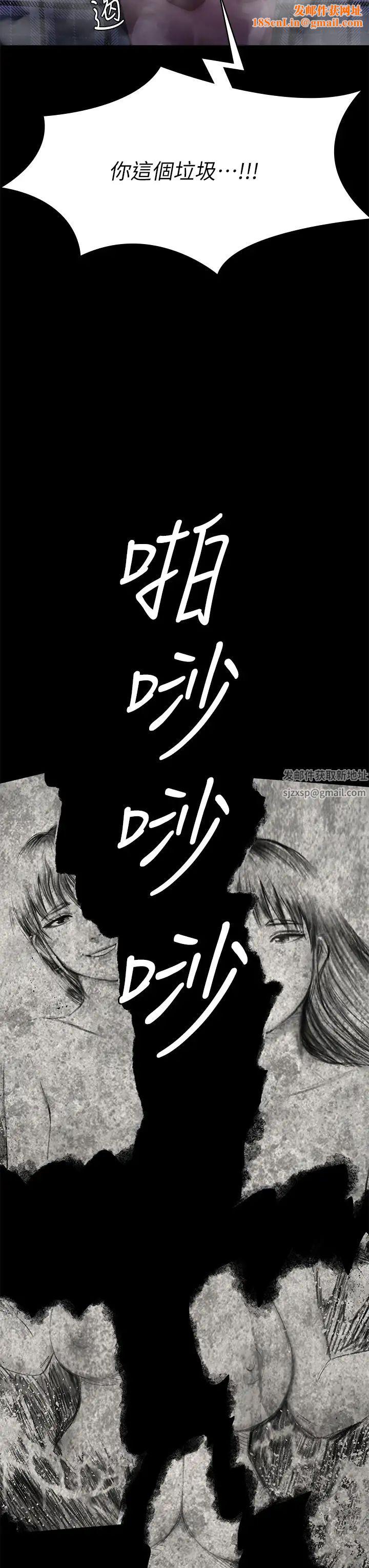 傀儡第312话-我送你去见你哥和你爸!