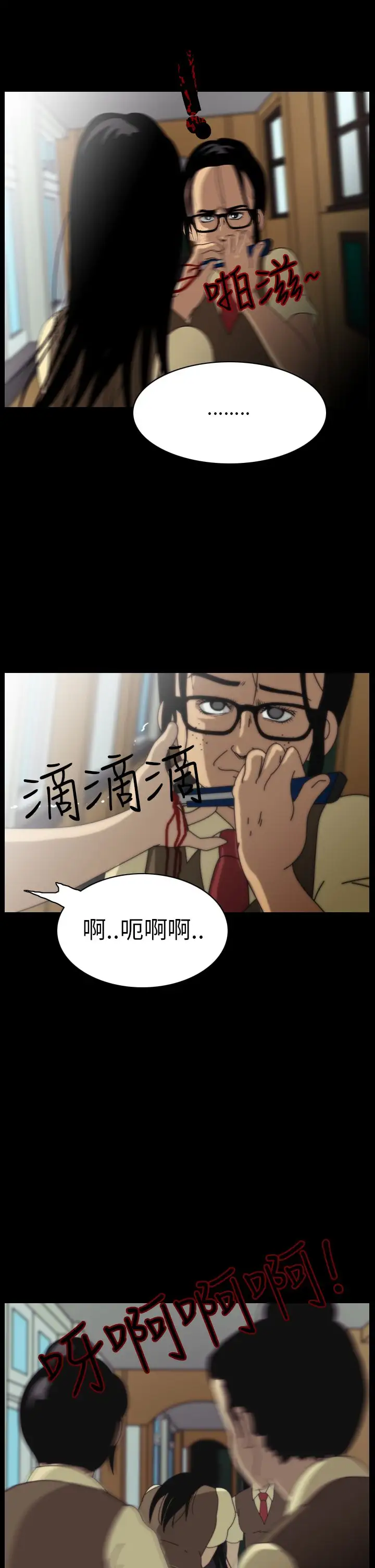 恐怖秀第9话血之疗养院9