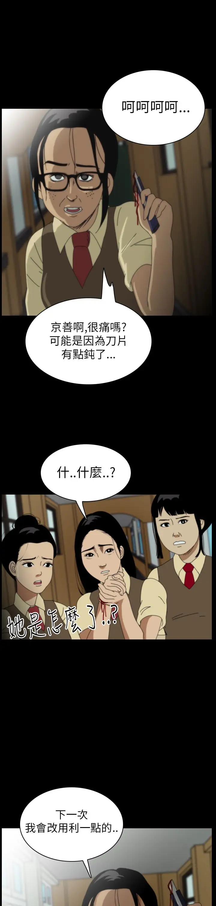 恐怖秀第9话血之疗养院9