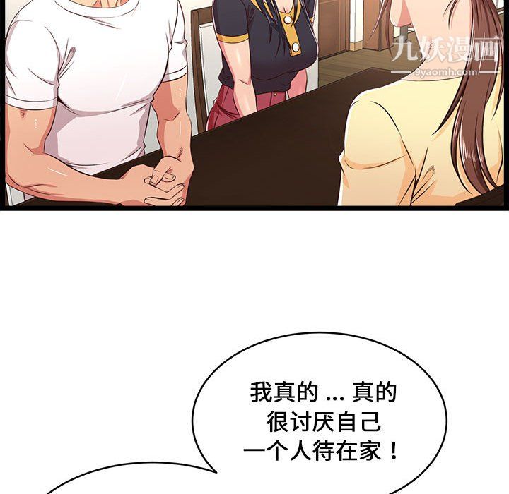 蚂蚁地狱第22话