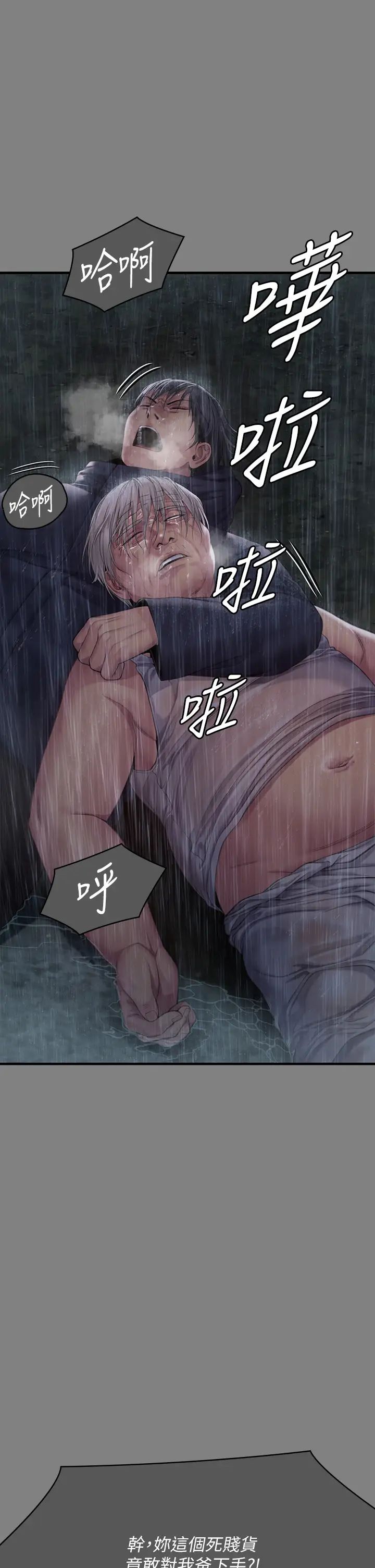 傀儡第312话-我送你去见你哥和你爸!