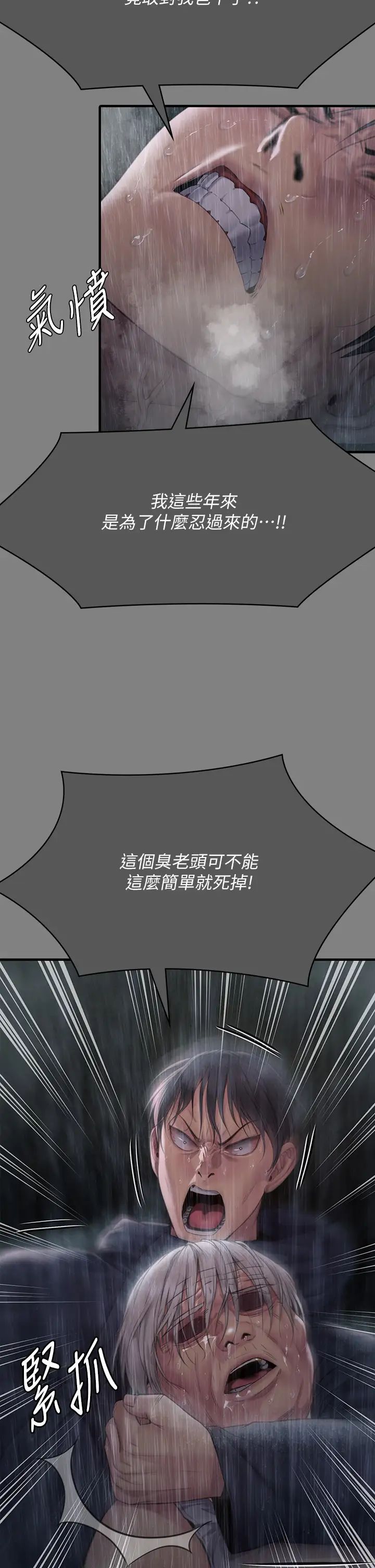 傀儡第312话-我送你去见你哥和你爸!