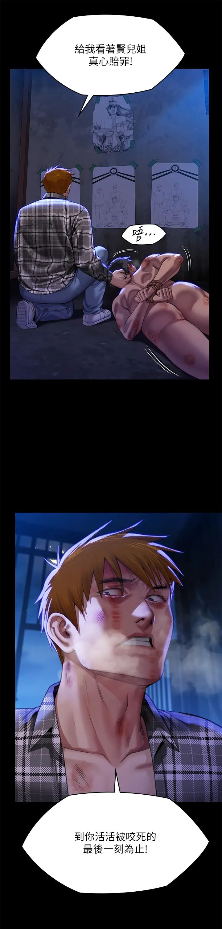 傀儡第312话-我送你去见你哥和你爸!