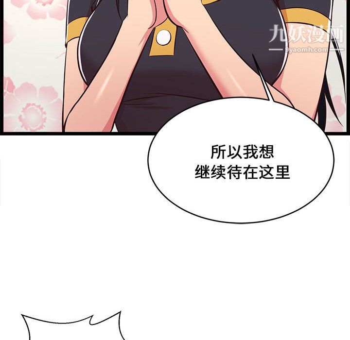 蚂蚁地狱第22话