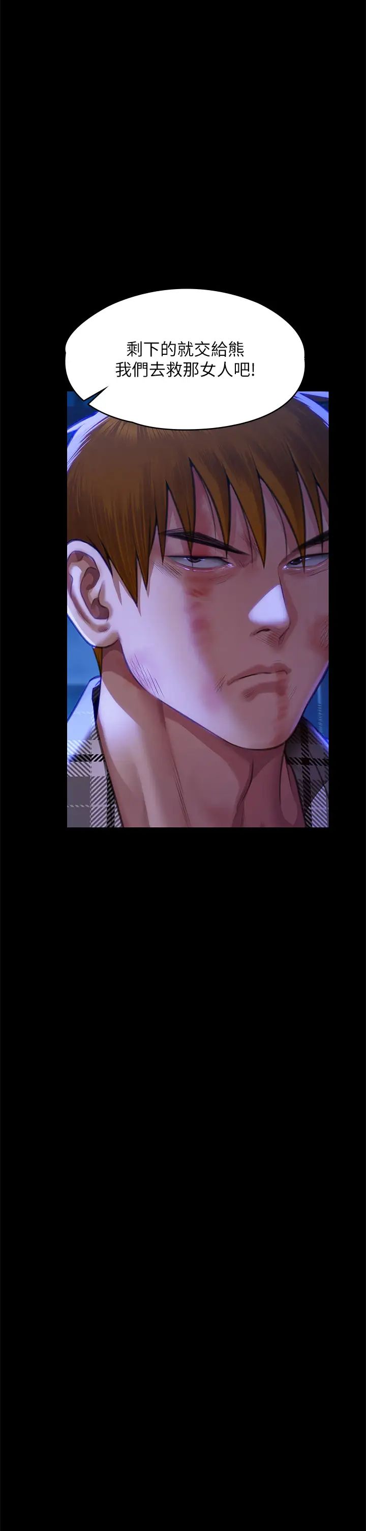 傀儡第312话-我送你去见你哥和你爸!