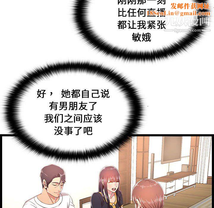 蚂蚁地狱第22话