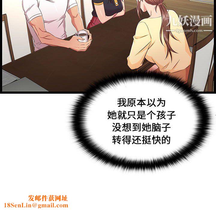 蚂蚁地狱第22话