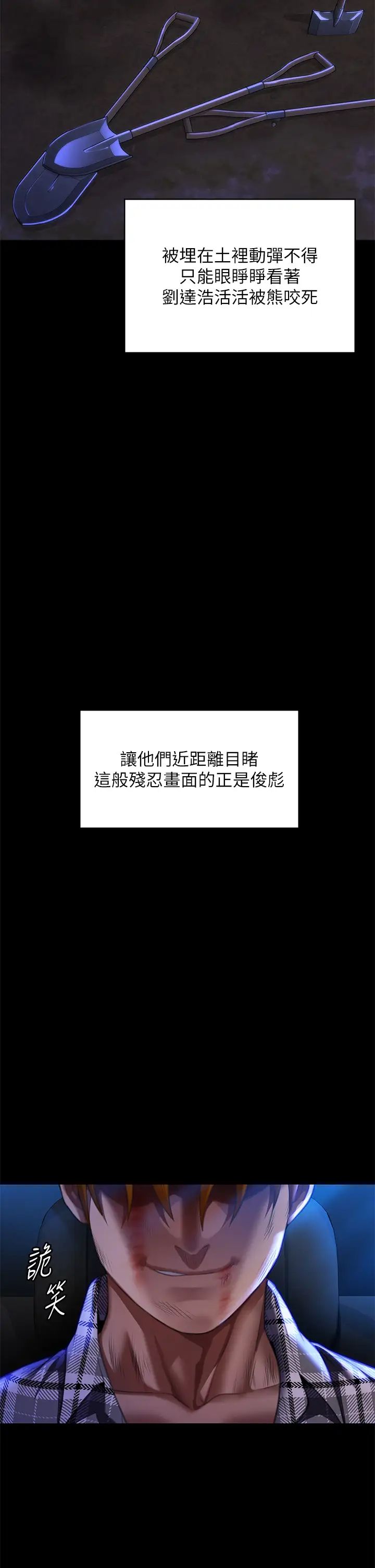 傀儡第313话-妈，我回来瞭