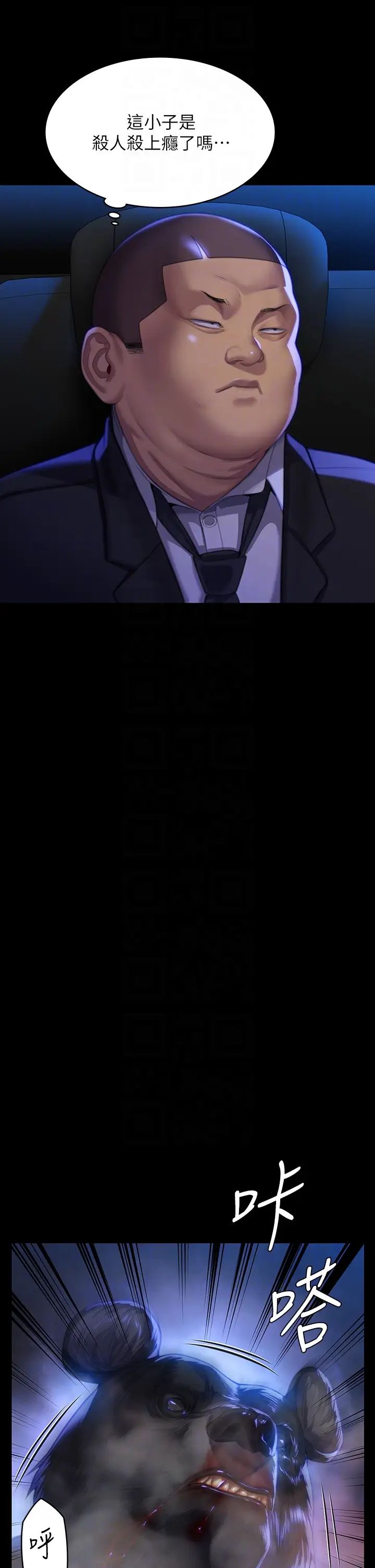 傀儡第313话-妈,我回来瞭