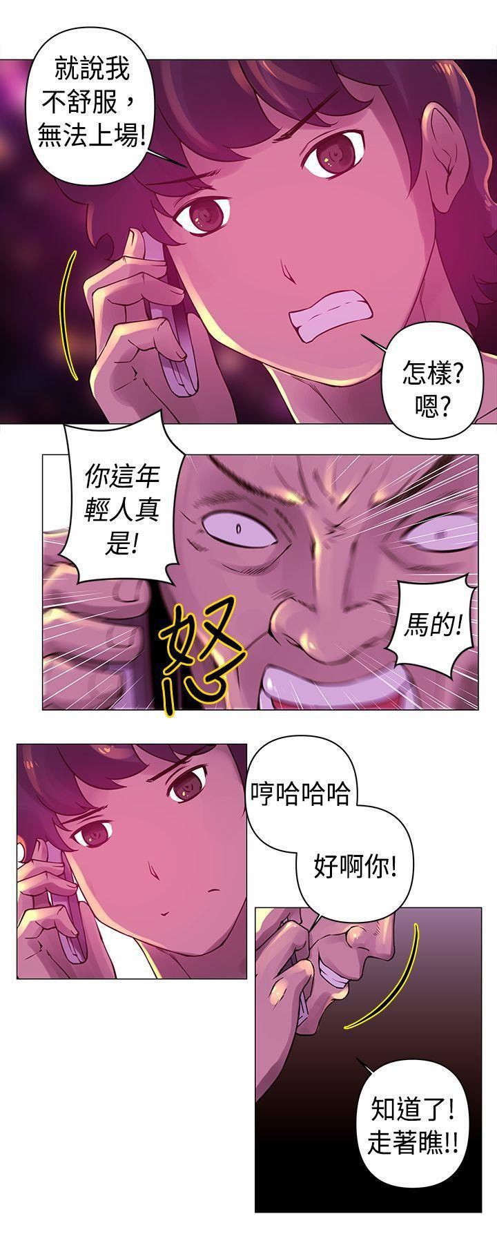 Commission第19话