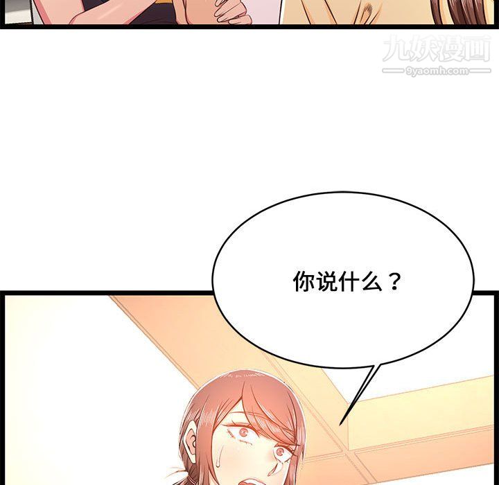 蚂蚁地狱第22话