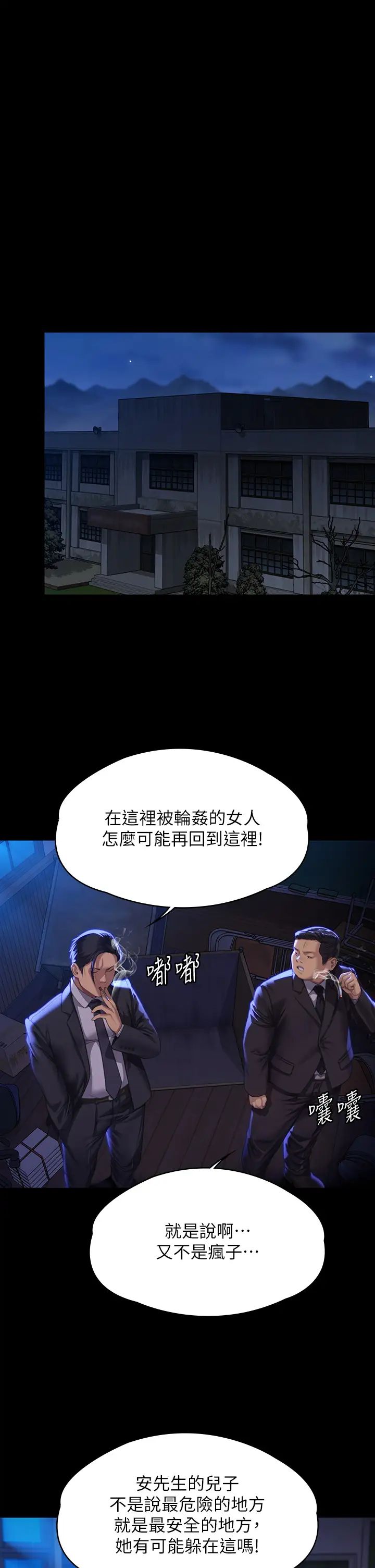 傀儡第313话-妈,我回来瞭