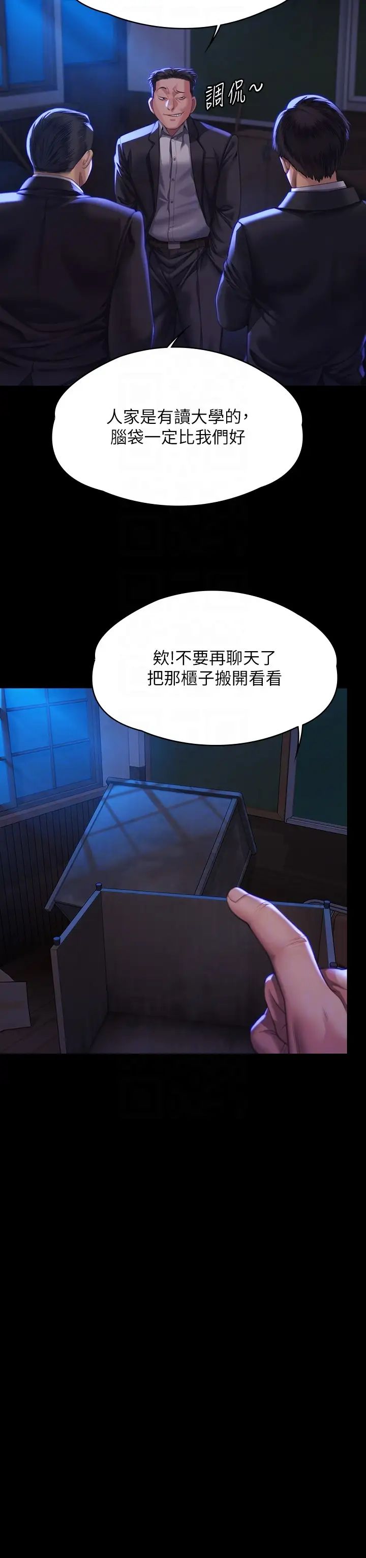 傀儡第313话-妈,我回来瞭