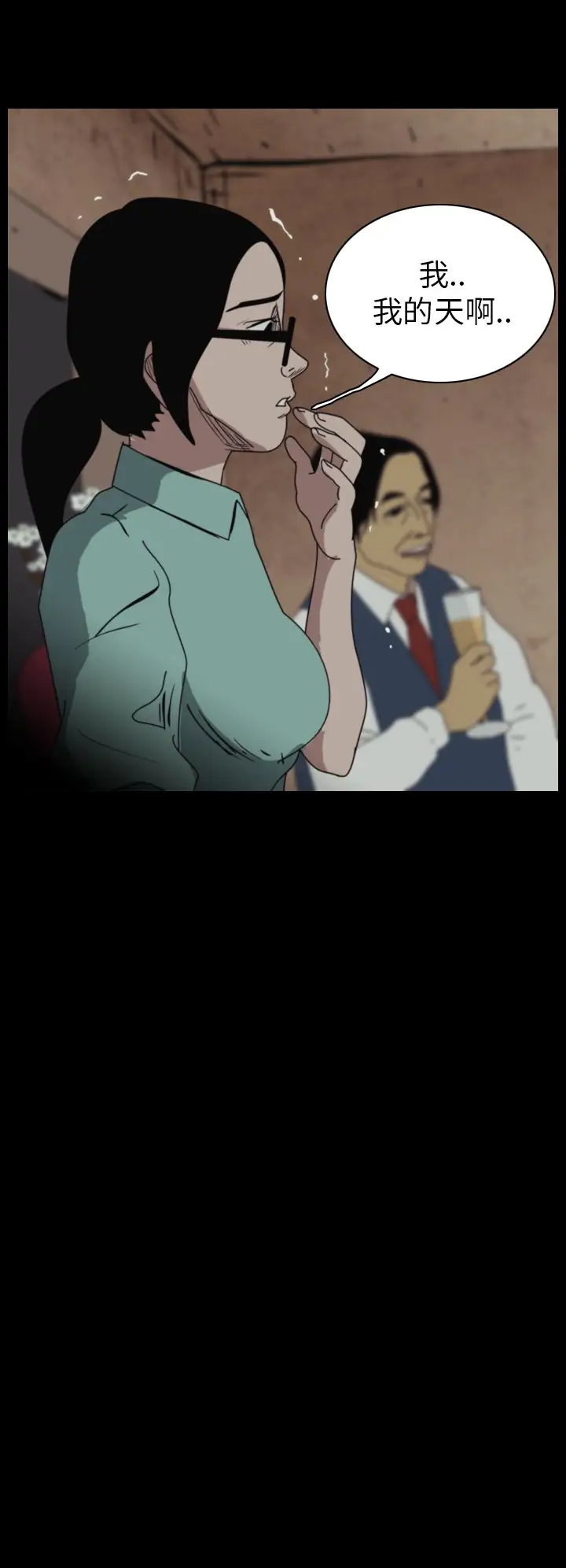 恐怖秀第11话生鱼片2