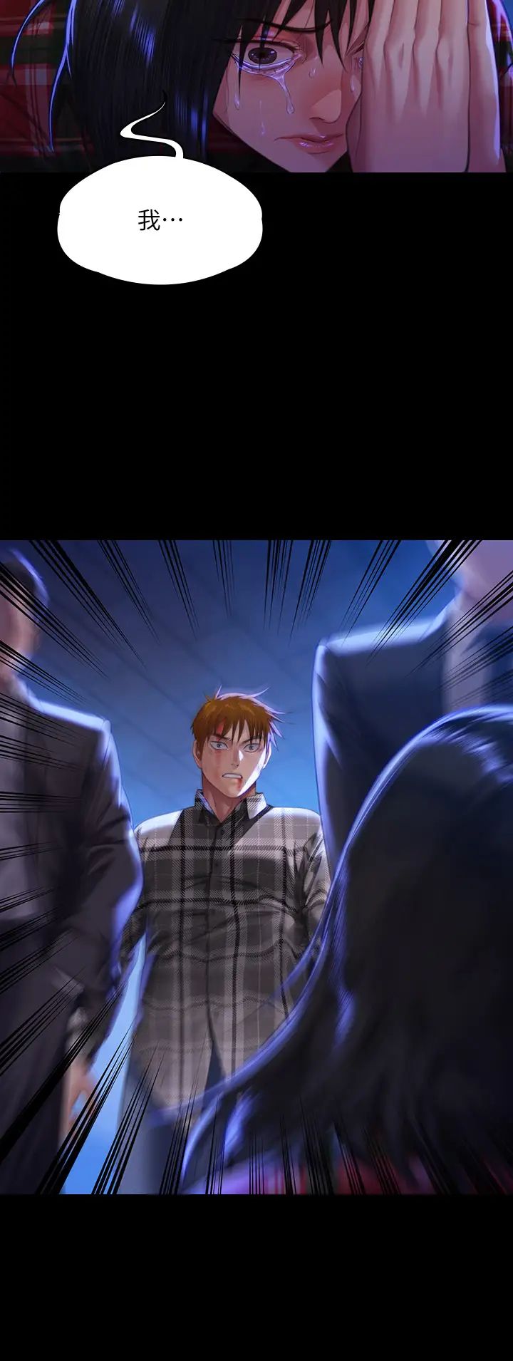 傀儡第313话-妈,我回来瞭