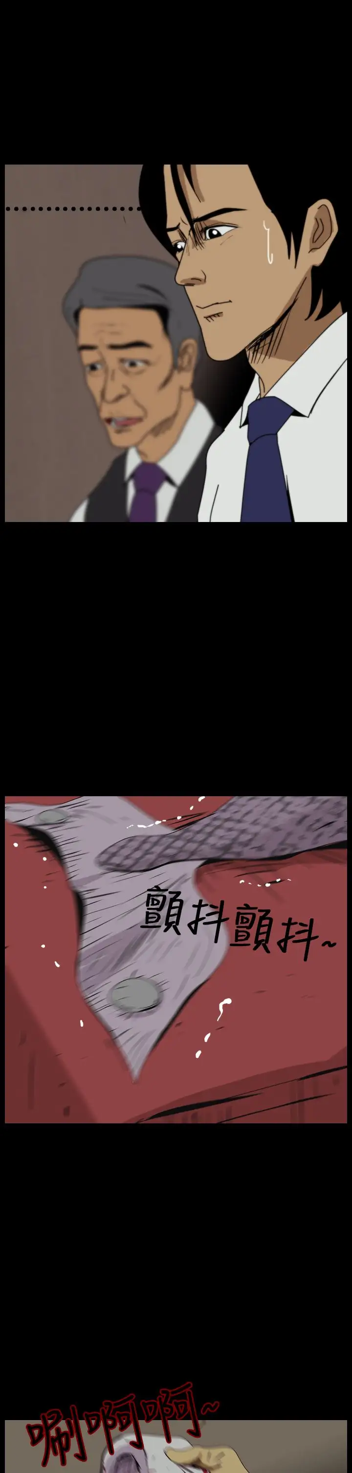 恐怖秀第11话生鱼片2