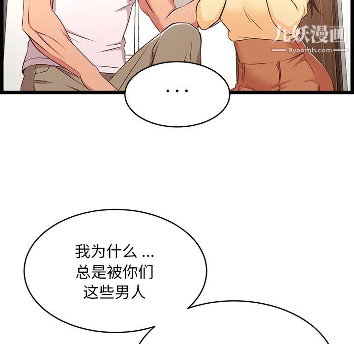 蚂蚁地狱第22话