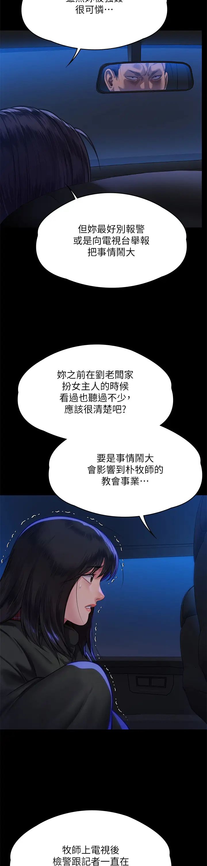 傀儡第313话-妈,我回来瞭