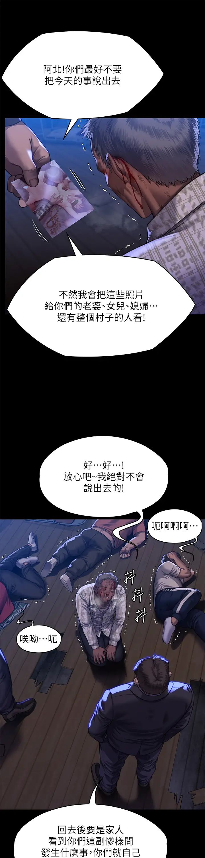 傀儡第313话-妈,我回来瞭