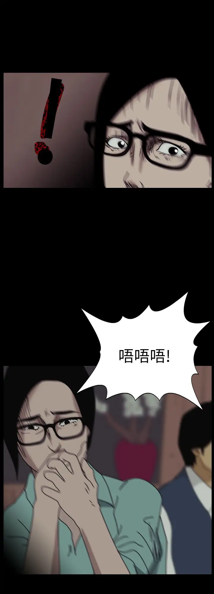 恐怖秀第11话生鱼片2