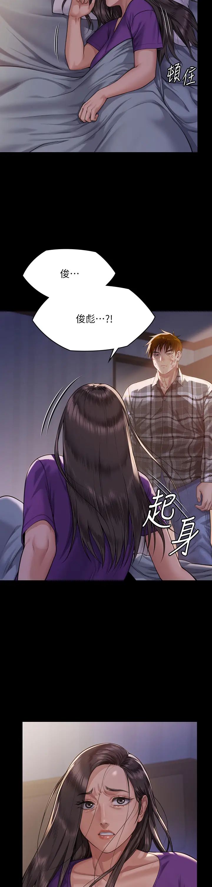 傀儡第313话-妈,我回来瞭