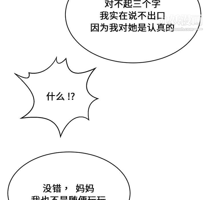 蚂蚁地狱第22话