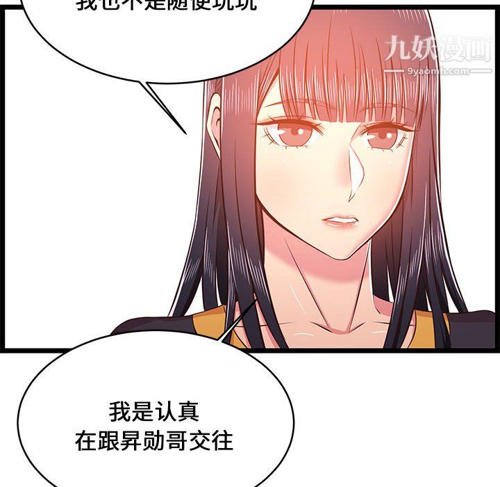 蚂蚁地狱第22话