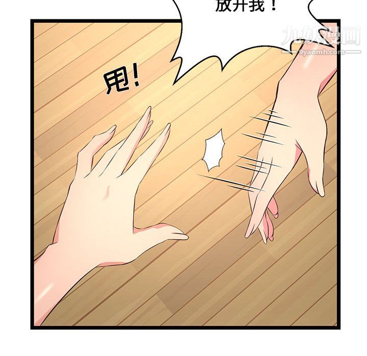 蚂蚁地狱第22话