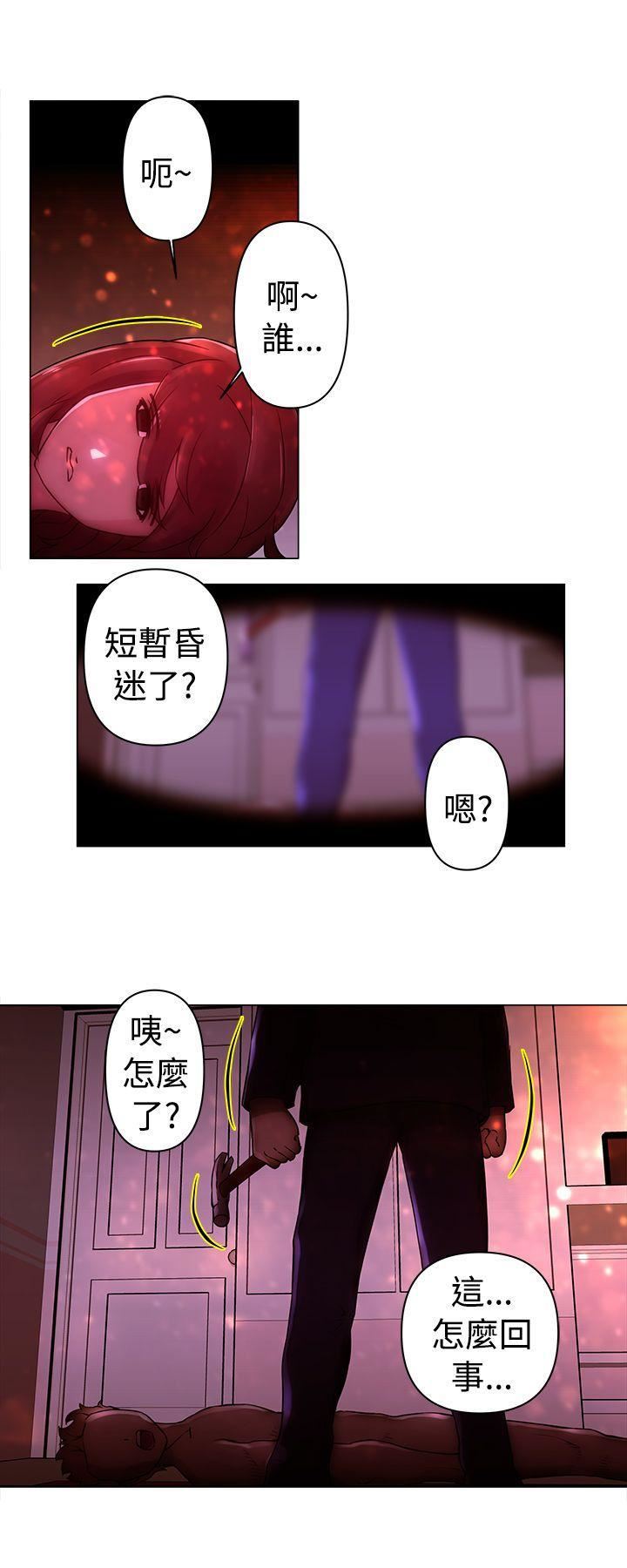 Commission第22话