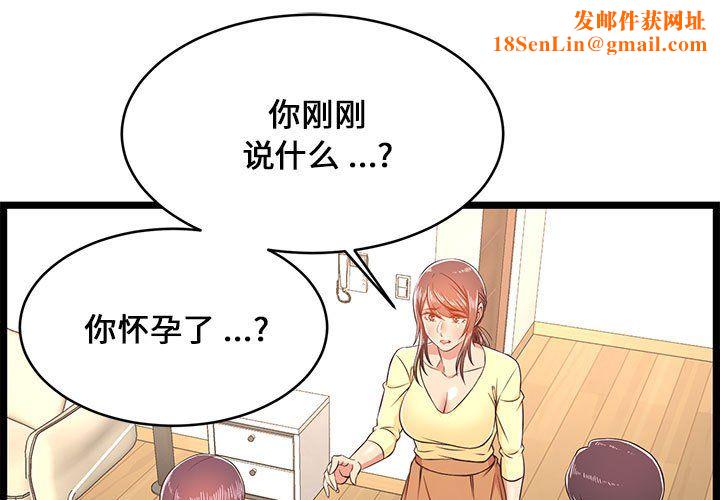 蚂蚁地狱第23话