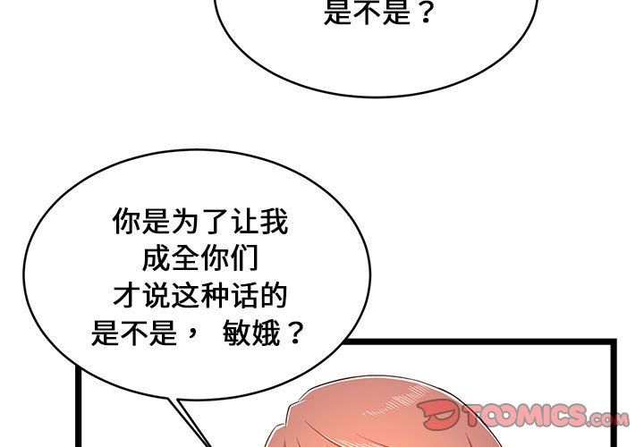 蚂蚁地狱第23话