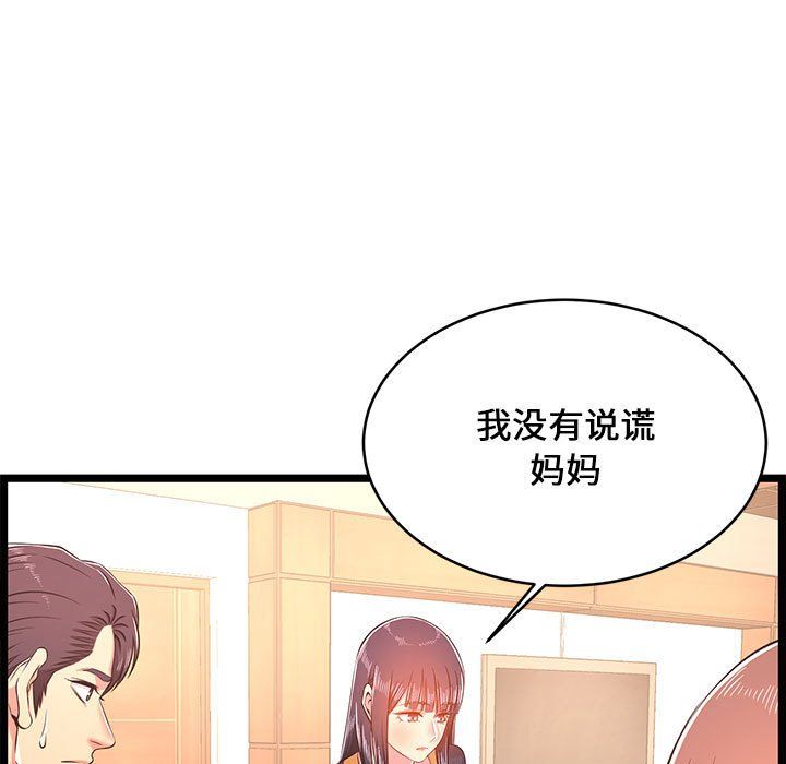 蚂蚁地狱第23话