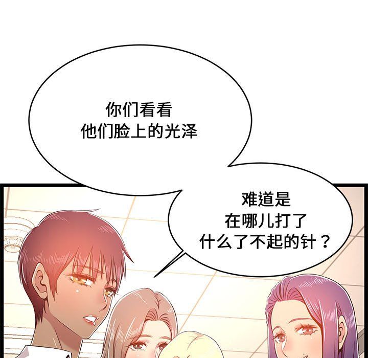 蚂蚁地狱第23话