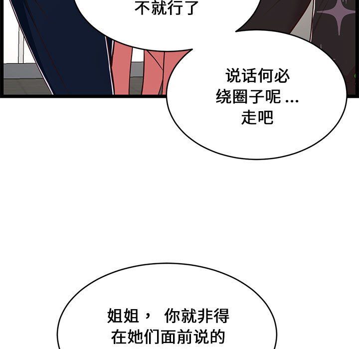 蚂蚁地狱第23话